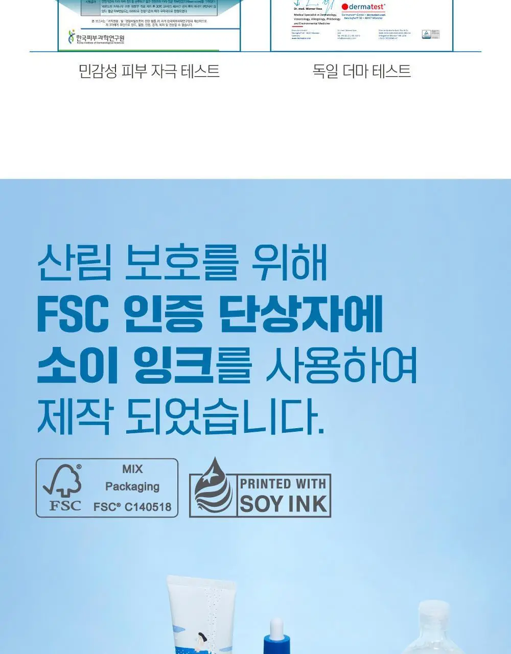 [속수분앰플] 라운드랩 자작나무 수분 앰플 50ml 기획 (+크림 20ml) 상세페이지 24